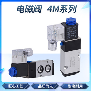 板式 08气缸换向阀4M310二位五通气阀24V 电磁阀4M210