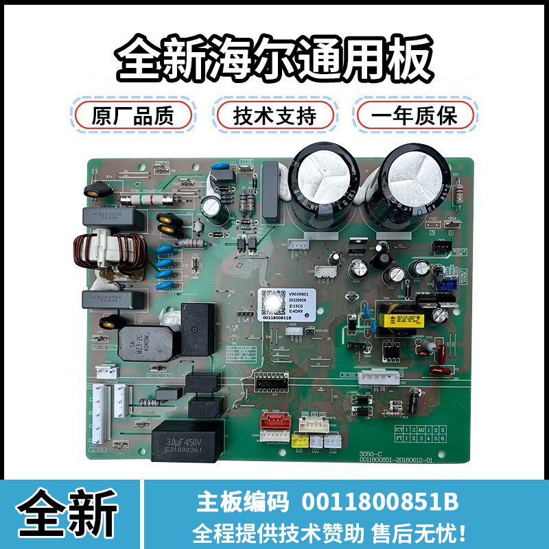 海尔变频空调外机主板挂机847柜机851通用板E7/F8/F12故障专用板