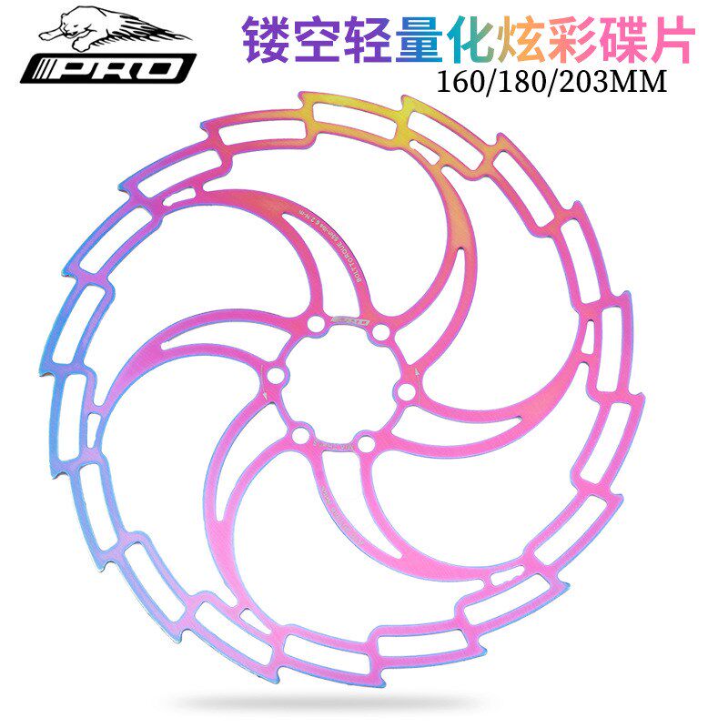 IIIPRO自行车碟片160/180/203炫彩山地车镂空超轻碟盘六钉刹车片