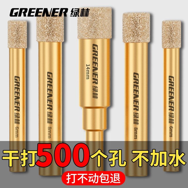 绿林开孔器瓷砖打孔专用钻头玻璃大理石磁神器干打电钻6mm玻化砖