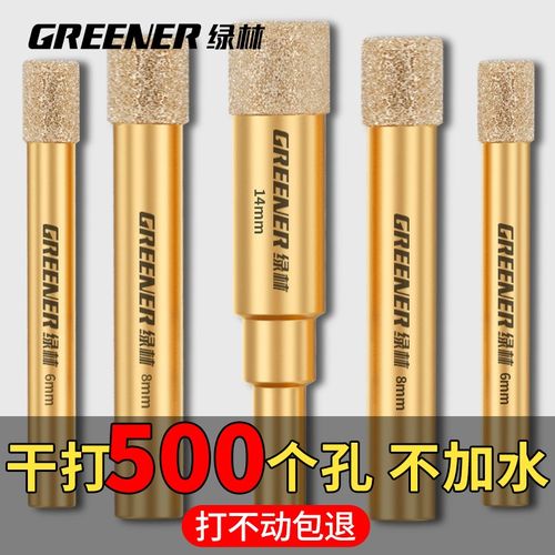 绿林开孔器瓷砖打孔专用钻头玻璃大理石磁神器干打电钻6mm玻化砖