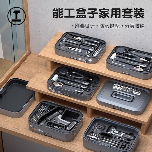 能工盒子工具箱大全家用工具箱套装全套手动电动专业组合维修收纳