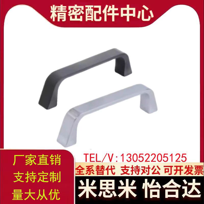 代替XAC16-L90 XAC17-L90 锌合金方形拉手 内装型 D型