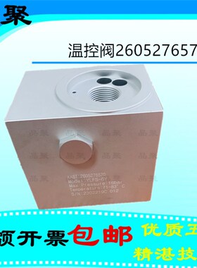 复盛22KW空压机温控阀总成2605276570 SF22/37温控阀YLFS-6Y热控