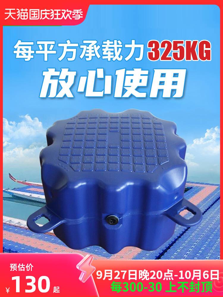 浮筒水上平台浮桶塑料浮台网箱浮排海上浮箱板水面浮桥桶浮台码头