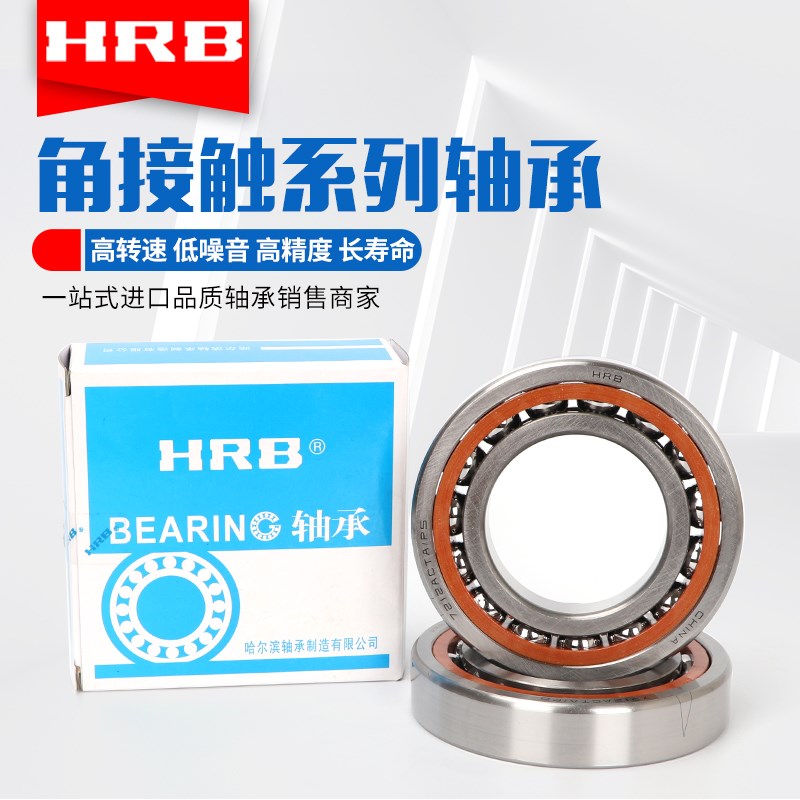 哈尔滨配对轴承708 7000  7016 7008 7007 7009 7010 7012 7014AC