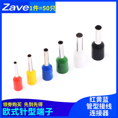 针形端子VE1508 E2508欧式端子管型接线连接器1.5mm/2.5平方 黄铜