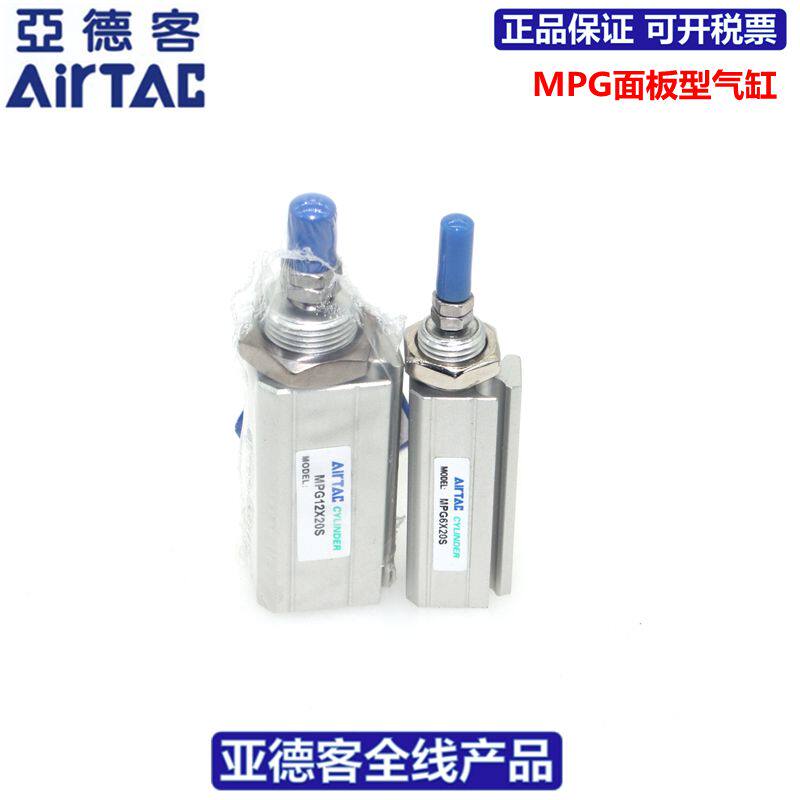 原装亚德客AIRTAC面板型气缸MPG8X5X10X15X20X25X30X35X40-S