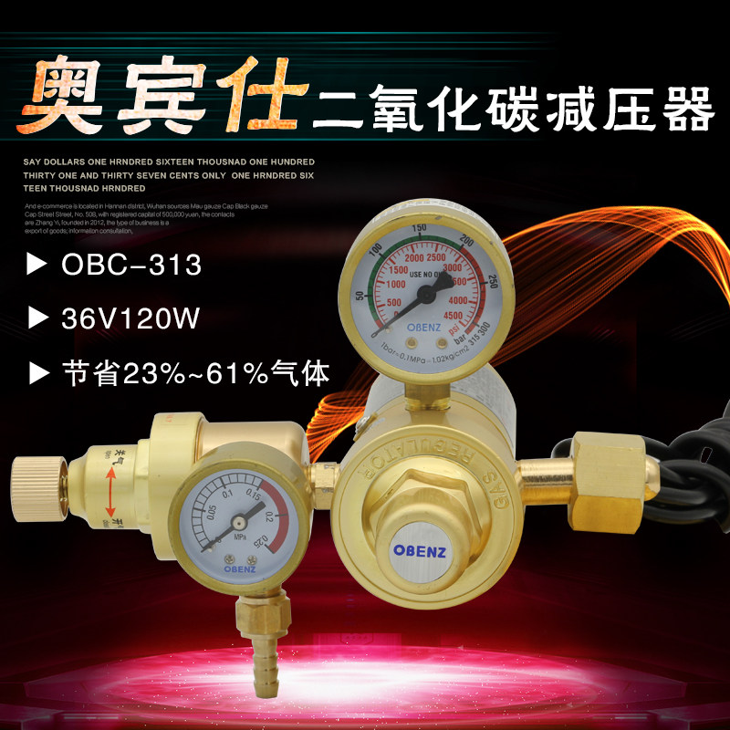 奥宾仕节能省气二氧化碳减压表36V减压器气保焊机二氧化碳加热