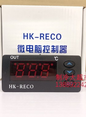 HK-RECO发泡机温控器控制器C16H C18H完全代替eaco意控C16C18