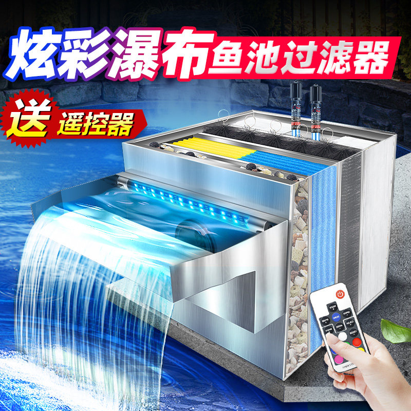 庭院鱼池过滤一体机瀑布出水口景观池塘过滤器装置养鱼水循环系统