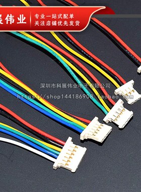 MX1.25mm超薄端子线2p3p4p5p6p 接插件A1254MOLEX51146
