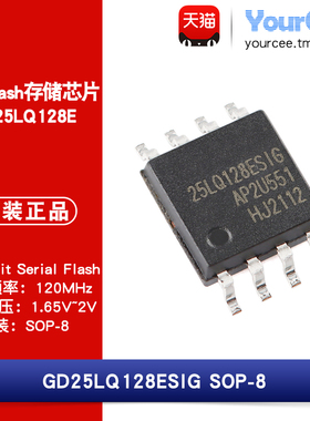 GD25LQ128ESIG128Mbit 1.65-2V NOR Flash存储芯片 SOP-8