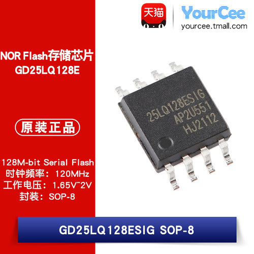 GD25LQ128ESIG128Mbit 1.65-2V NOR Flash存储芯片 SOP-8