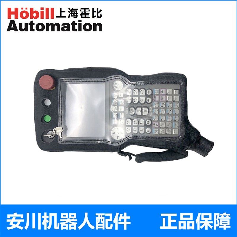 安川机器人DX100/DX200/YRC1000示教器保护套皮套