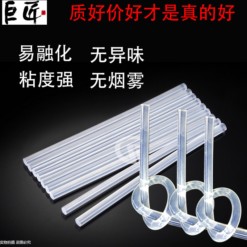 强力高粘性透明热熔胶棒11mm7mm手工DIY塑料溶胶条家用工业棒胶枪,金属材料及制品,金属罐/桶/瓶,淘宝优惠券,粉丝福利购,淘宝优惠卷