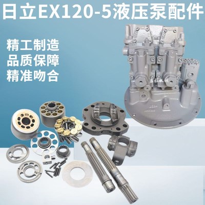 日立EX100/120/150-5液压泵HPV050泵胆平面配流盘柱塞七孔修理包