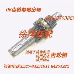 06齿轮箱输出轴杭齿前进波箱16A 1联轴节奋进发达06输出轴06波箱