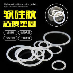 油任垫玛钢对丝垫高弹密封软垫圈暖气活接垫硅胶活结垫平垫圈由