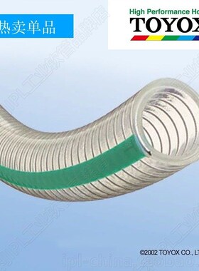 TOYOX食品钢丝带绿线透明硅橡胶软管油脂机械油真空PVC管进口包邮