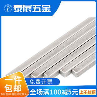 平建料304不锈钢平键A型316/201 四方键一米材料4*4到50*28平键料