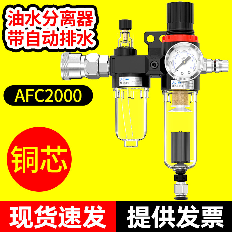 真空过滤器油水分离器配件afc2000-02调压过滤器自动排水阀两联件