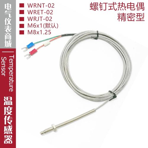 西崎K E J型WRNT-02 WRET-02 WRJT-02螺钉式热电偶温度传感器测