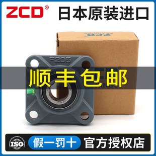 204 205 209 202 210 208 203 207 日本ZCD外球面轴承UCF201 206