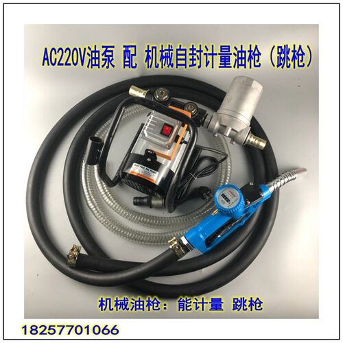自吸大流量电子机械加油机油枪柴油泵抽油泵12v24220V单价金额