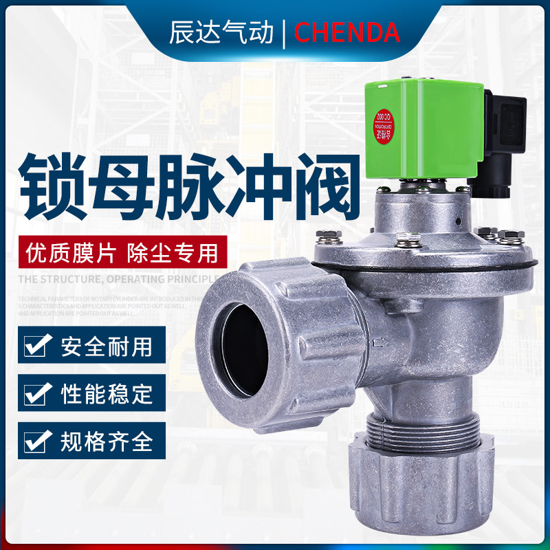 上海袋式布袋除尘器脉冲电磁阀DMF-ZM-25/40S/45DD螺母电磁脉冲阀