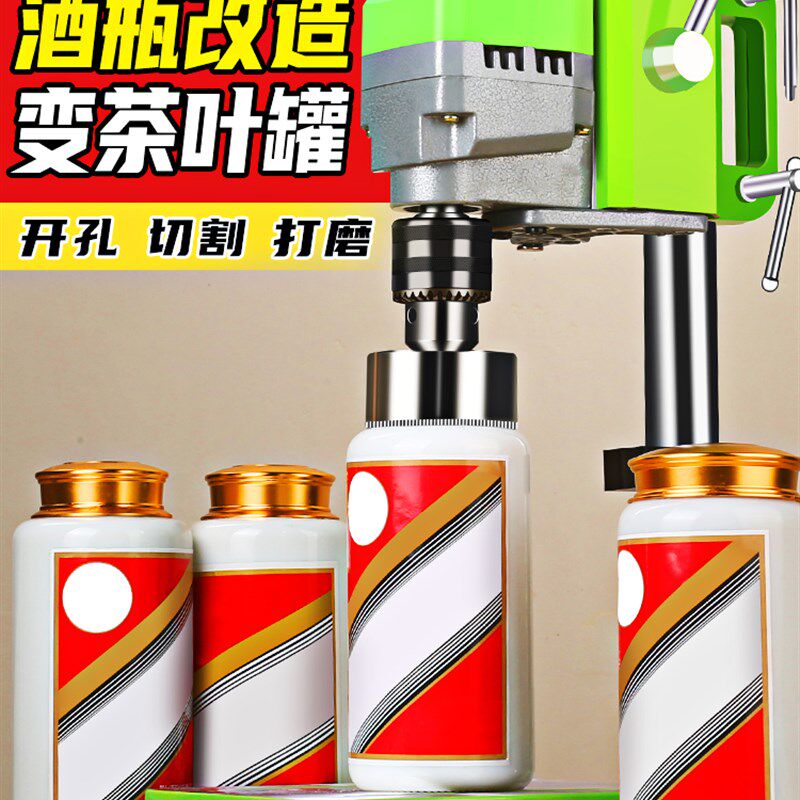 酒瓶切割工具神器小型打磨机陶瓷玻璃瓶子改茶叶罐台式打孔多功能
