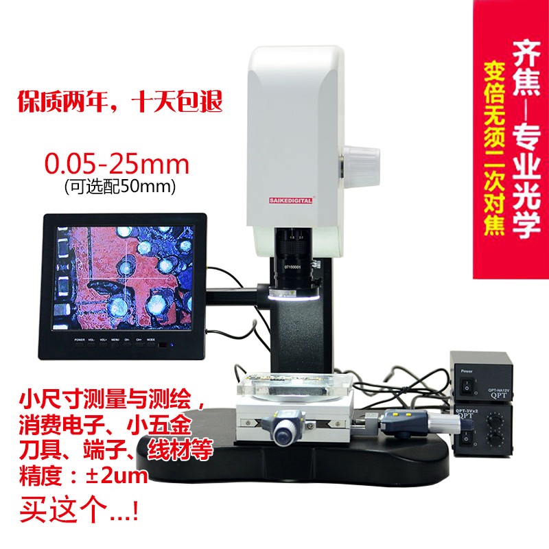 数字工具显微镜二次元测量与测绘仪工业测量显微镜SK3000