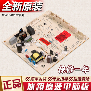 WDEA电脑板控制主板0061800612A 600WDCD 601WDGX 海尔冰箱BCD