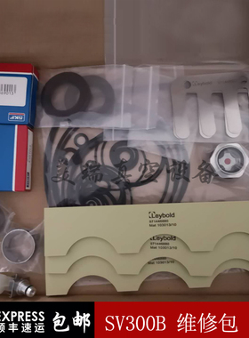 Leybold莱宝真空泵维修包进口SV300B/SV630BF维修包莱宝保养包