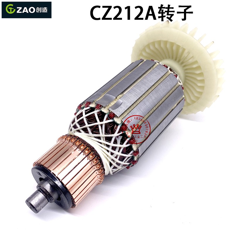 创造CZ212A转子 雷亚 坦克212电机12寸木工电圆锯电动工具配件7齿