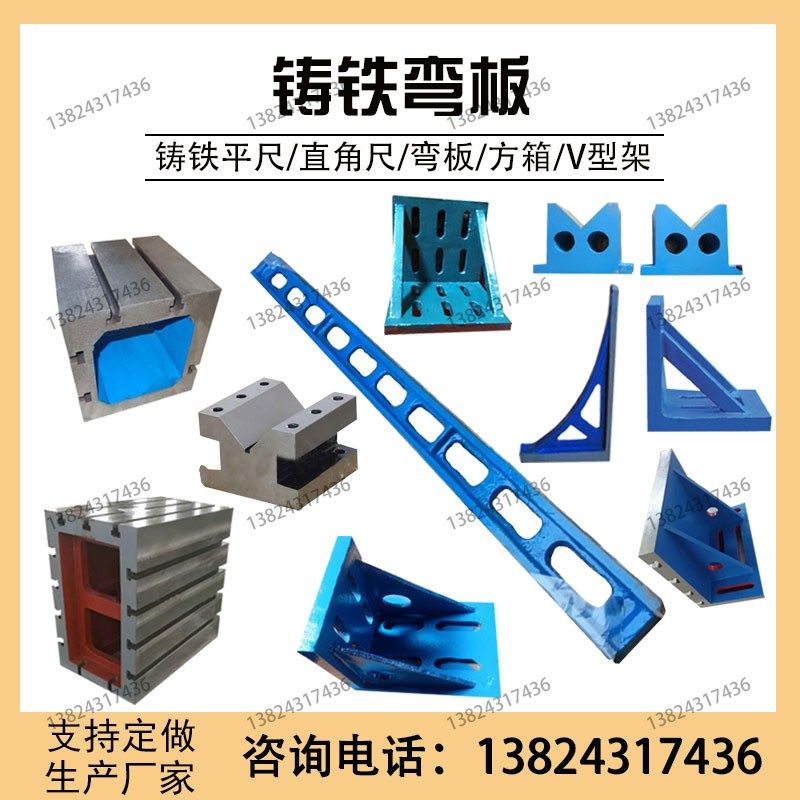 铸铁弯板90度直角座T型槽机床垂直靠山工装柔性曲铮精度平板方尺,标准件/零部件/工业耗材,输送带/传送带,淘宝优惠券,粉丝福利购,淘宝优惠卷