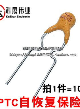 RXEF010 印 XF010 PPTC自恢复保险丝 0.1A 72V 60V (10个)