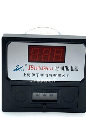 上海伊子利 JS11J 3位数显时间继电器 9.99S 999h 99.9M