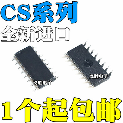 全新 CS8323S CS8326S CS8563S CS8575S 贴片SOP16 音频芯片IC