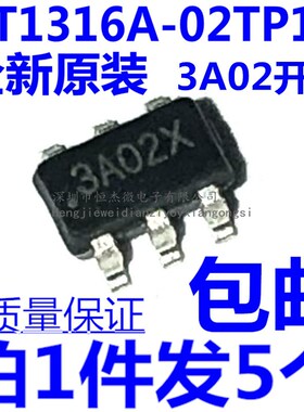 LED背光驱动IC AT1316A-02TP1U 丝印3A02K 3A026 SOT23全新