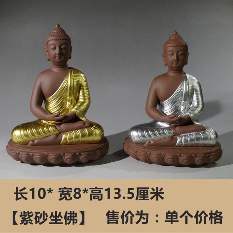 宜兴紫砂金身如来佛像 家居玄关汽车摆件瑜伽会所禅意摆件装饰品