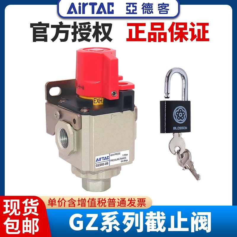 亚德客过滤器泄压残压释放安全截止阀GZ200/300/400-06/08/10/15J