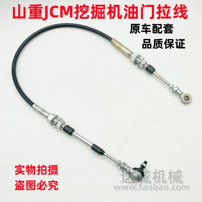 挖掘机山重913D JCM913C油门线油门马达电机拉线提油提速拉线配件