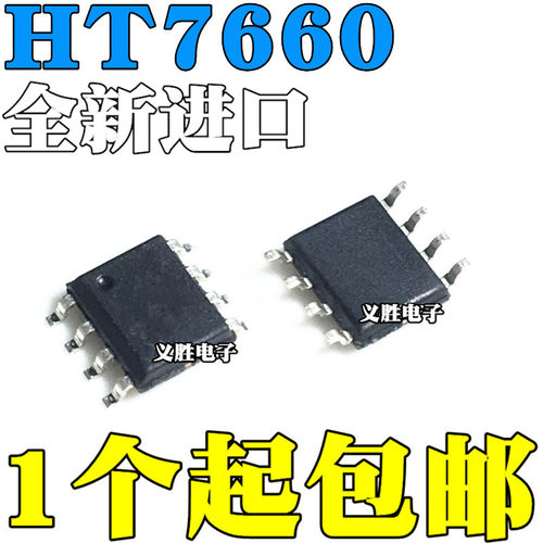 全新原装进口 HT7660 贴片SOP8 开关电容电压转换器芯片IC