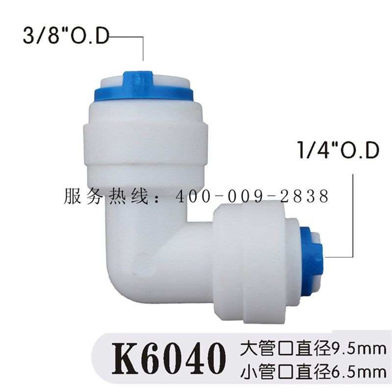 净水器配件快速转换接头过滤器直饮水PE管纯水机3分转2分快接弯头,工业油品/胶粘/化学/实验室用品,马弗炉/电阻炉/实验炉,淘宝优惠券,粉丝福利购,淘宝优惠卷