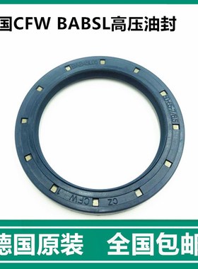 BAU6SLX2 135-170-12 BAU3SLX2 55-90-10/7进口德国CFW骨架油封