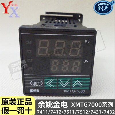 余姚金电XMTG-7000 7411 7511  PID智能温控仪 E型 K型温度控制表