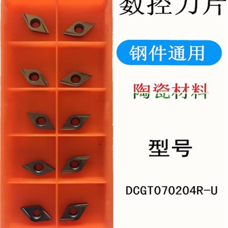 数控刀片合金刀片车刀片镗孔刀片