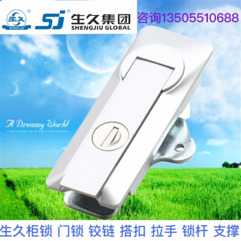 生久柜锁门锁MS723弹跳拉杆锁 亚光连杆锁 机箱锁配电柜锁 拉伸锁