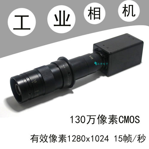 130万像素cmos工业相机ccd显微镜vga接口带十字线彩色黑白高清
